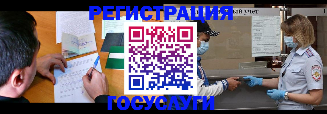 временная регистрация гарантия в Заозёрске
