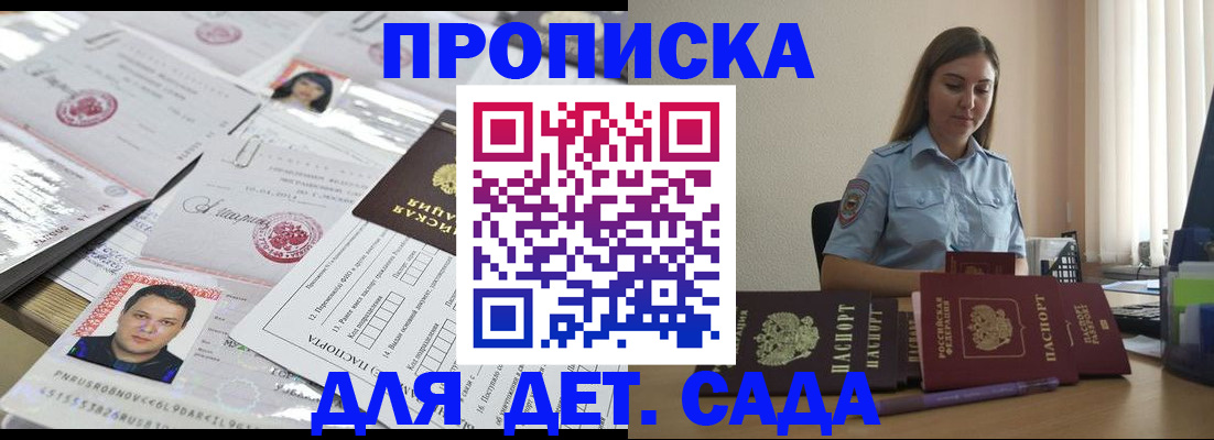 регистрация в Заозёрске