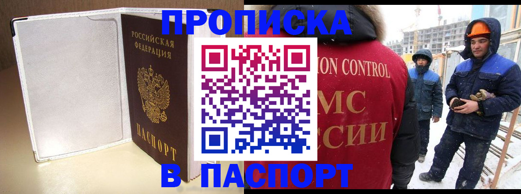 временная регистрация в Заозёрске